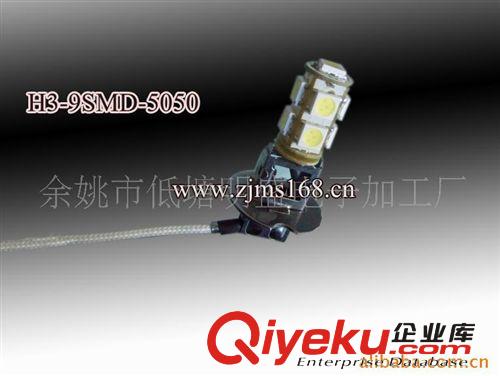 供應LED汽車燈H3-9SMD-5050