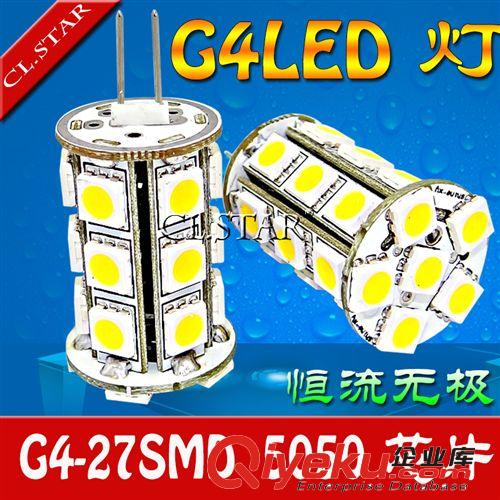 [廠家直銷]G4 LED燈 12V G4家用照明裝飾燈G4-27SMD[CL.star]官網