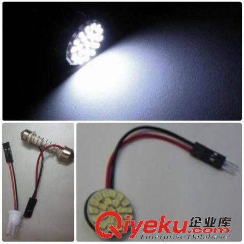 汽車LED雙尖 22SMD-1206圓形閱讀燈/車頂燈/牌照燈/后備箱燈