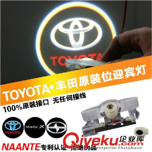 廠家直銷凱美瑞卡羅拉專車專用迎賓燈 卡羅拉LED鐳射車門燈迎賓燈原始圖片3