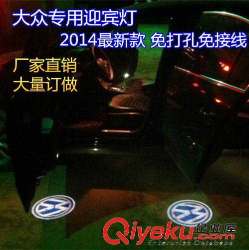 批發(fā)大眾Scirocco尚酷邁騰專車專用迎賓燈雷射燈投影燈免打孔接線