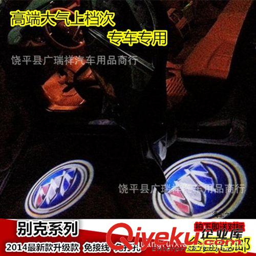 別克新凱越迎賓燈 君威/昂科拉/英朗GT XT君越改裝車(chē)門(mén)鐳射燈