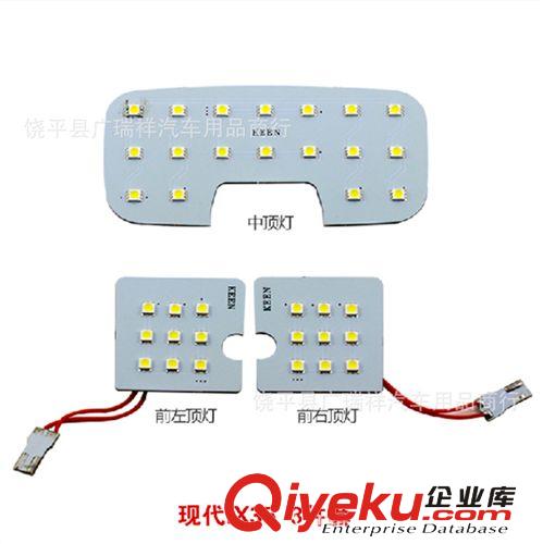 zp閱讀燈 現(xiàn)代IX35專用 LED閱讀燈 改裝必備車頂燈高亮車內(nèi)燈