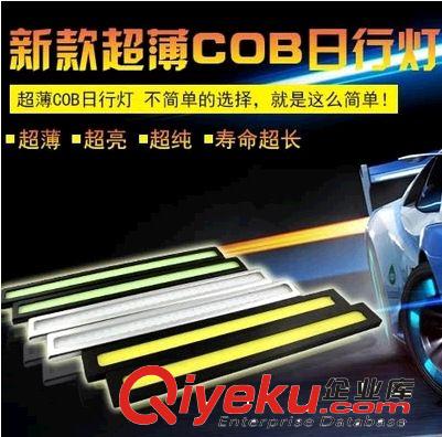 COB光源日行燈通用型 LED日間行車燈 大功率COB高亮日行燈LED車燈原始圖片2