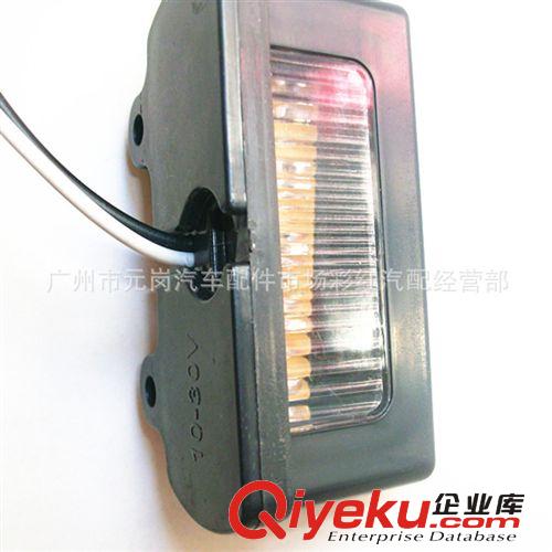 高品質節能LED牌照燈 12v-24v貨車轎車通用牌照燈 電子牌照燈