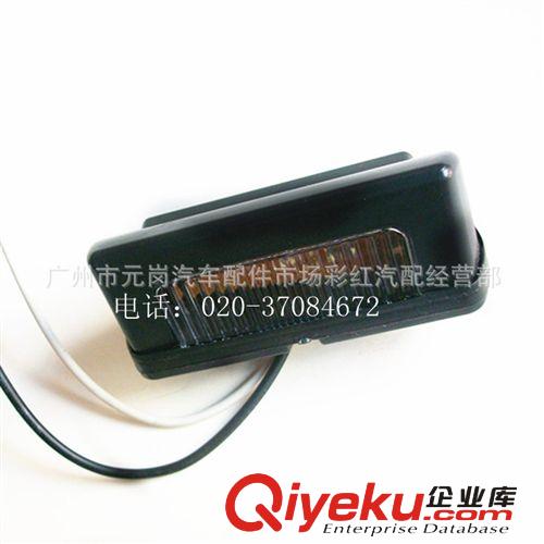 高品質節能LED牌照燈 12v-24v貨車轎車通用牌照燈 電子牌照燈