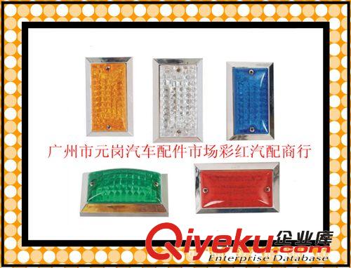高品質節能LED牌照燈 12v-24v貨車轎車通用牌照燈 電子牌照燈