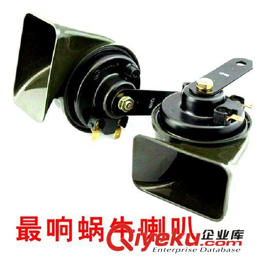 汽車摩托車防水蝸牛電喇叭方口 12v/24V蝸牛電喇叭高低音1對裝原始圖片2