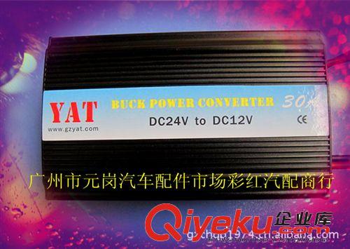 供應(yīng)DC-24V轉(zhuǎn)12V15A降壓器 車載電源轉(zhuǎn)換器原始圖片3