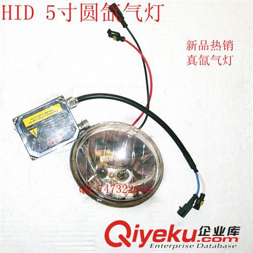 HID 5寸圓氙氣大燈 前照燈 輔助燈  新品熱銷 ！！質保半年！！