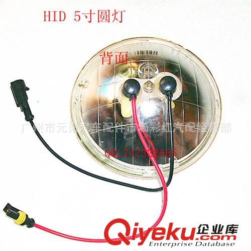 HID 5寸圓氙氣大燈 前照燈 輔助燈  新品熱銷 ！！質保半年！！