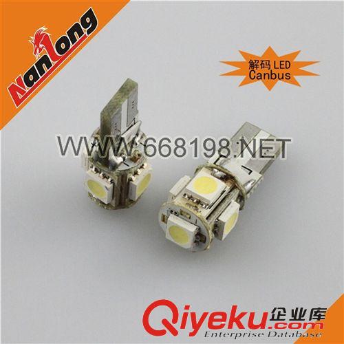 T10 5SMD 5050 解碼 Canbus 檢測燈 防報(bào)警 汽車LED 示寬燈 w5W