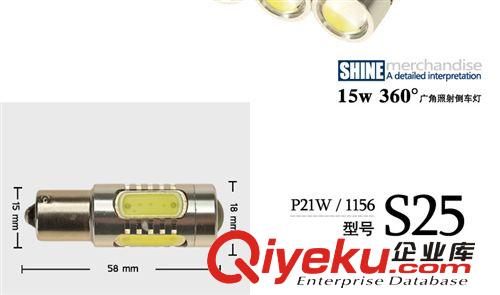 供應新款大功率霧燈 S25 1156 7.5w大功率倒車燈 剎車燈 轉向燈