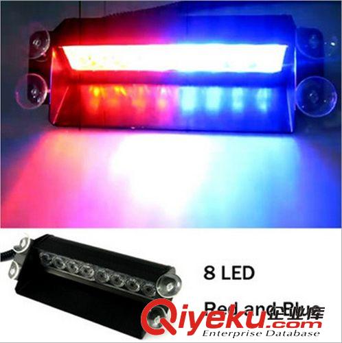 高亮大功率8LED  吸盤裝飾燈 車用頻閃燈 吸盤前后擋紅藍(lán)爆閃燈