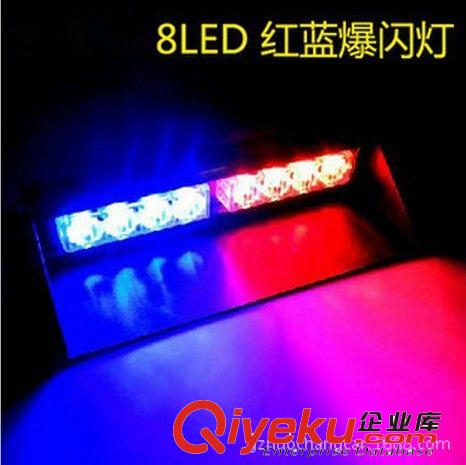 高亮大功率8LED  吸盤裝飾燈 車用頻閃燈 吸盤前后擋紅藍爆閃燈