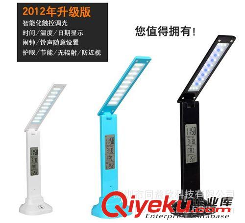 折疊萬年歷觸摸LED臺燈護眼充電小臺燈 工作閱讀臥室床頭寫字燈