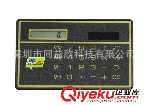 太陽能8位 卡片式計(jì)算器-黑白款  信用卡名片計(jì)算器 促銷禮品原始圖片3
