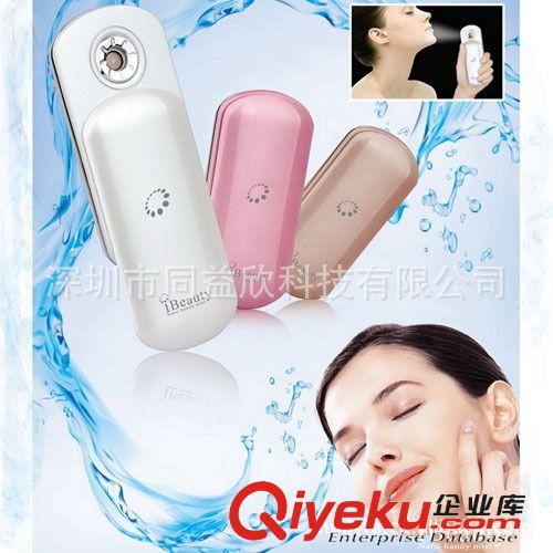 ibeauty 美容保濕 納米美容器 補水噴霧器 納米美容保濕器