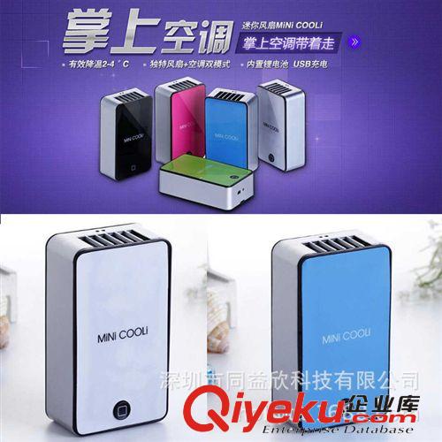 迷你掌上空調風扇 USB制冷充電 創(chuàng)意便攜學生無葉靜音小型電風扇