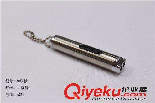 LED918電子匙扣燈