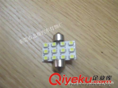 志翔供應(yīng)雙尖16SMD3528 車頂燈