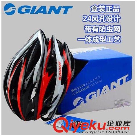 Giant/捷安特一體成型超輕頭盔 自行車騎行安全頭盔 騎行裝備