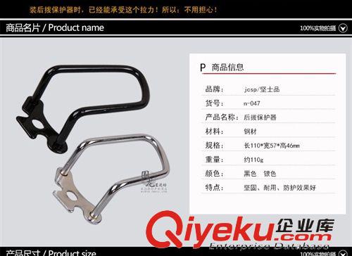 高品質山地自行車后撥保護器單車護撥器配件鐵制自行車變速保護器原始圖片2