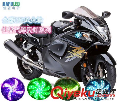 {zx1}潮 全彩變幻LED風火輪 RGB全彩風葉燈 七彩裝飾燈摩托車燈