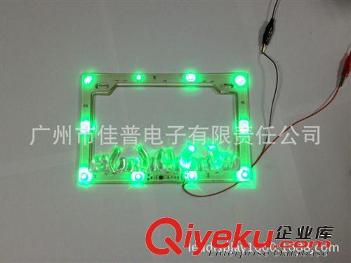 LED發光摩托車牌框 LED頻閃車牌框