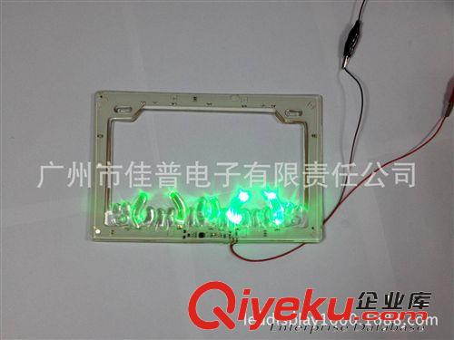 LED發光摩托車牌框 LED頻閃車牌框原始圖片3