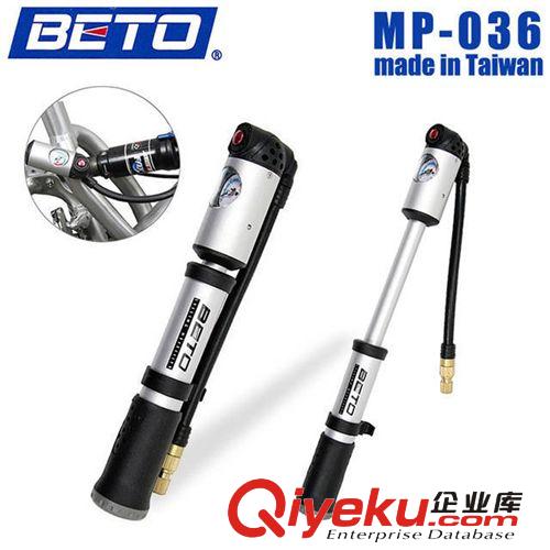 供應(yīng)BETO MP-036避震器/輪胎二合一倆用鋁合金打氣筒