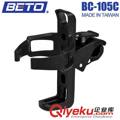bc-106c 臺灣BETO自行車快拆式水壺架 快拆水壺架