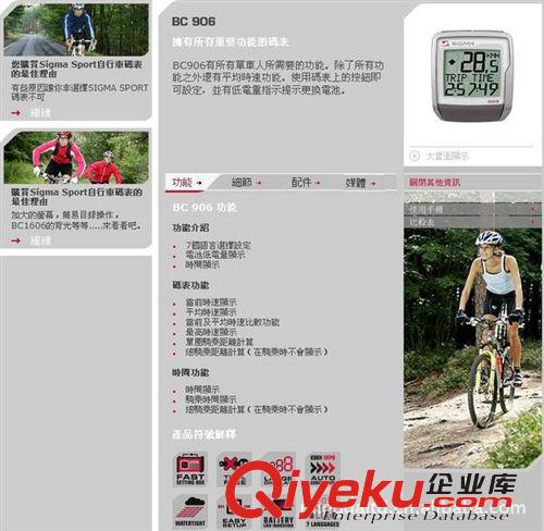 供應81473   BC1609   sigma西格瑪碼表 BC1609有線碼表原始圖片2