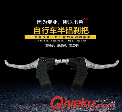 廠家推薦 山地車半鋁合金剎把 自行車手剎剎把原始圖片2