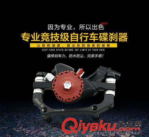 批發(fā)供應(yīng) 山地自行車(chē)BB5款機(jī)械碟剎器 HIS 車(chē)剎原始圖片3