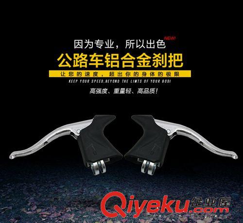 熱銷推薦 公路車鋁合金手剎剎把 自行車配件手剎原始圖片2