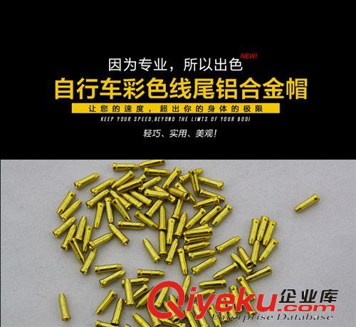 現貨供應 自彩色線尾鋁合金帽 自行車剎車線線尾鋁帽原始圖片2