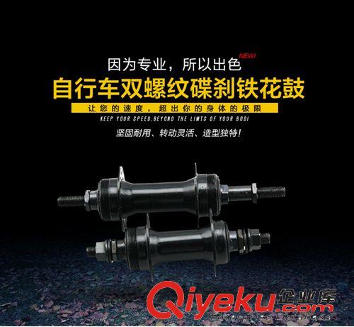 廠家直銷 32/36孔雙絲鐵山地車花鼓 雙螺紋鐵花鼓原始圖片2