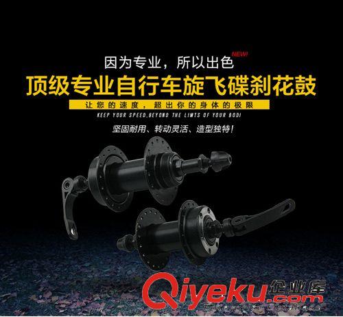 廠家直銷 優(yōu)質(zhì)36孔鐵花鼓 旋飛山地車花鼓原始圖片2
