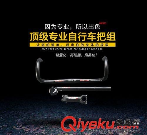 生產供應 公路自行車彎把立管座管超輕三件套 自行車配件