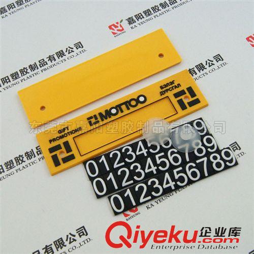 定制汽車停車挪車卡 pvc汽車臨時(shí)?？靠?汽車臨時(shí)停車提示卡廠家原始圖片2