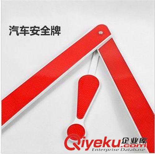 汽車三角警示牌 年檢必備 反光型車用警示架 車用三角警示架/牌原始圖片2