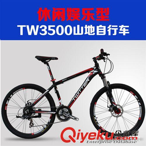 德國(guó)騅特山地自行車TW-3500 24速變速山地自行車 碟剎山地自行車