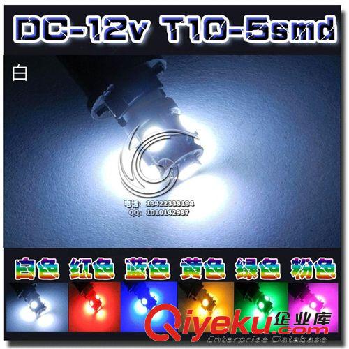 T10 5SMD 5頭儀表燈/示寬燈/閱讀燈/牌照燈 W5W原始圖片2