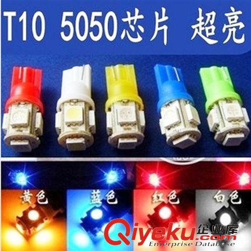 T10 5SMD 5頭儀表燈/示寬燈/閱讀燈/牌照燈 W5W原始圖片3