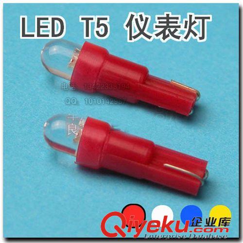 汽車儀表燈 T5凹頭 圓頭 1LED SMD車門燈