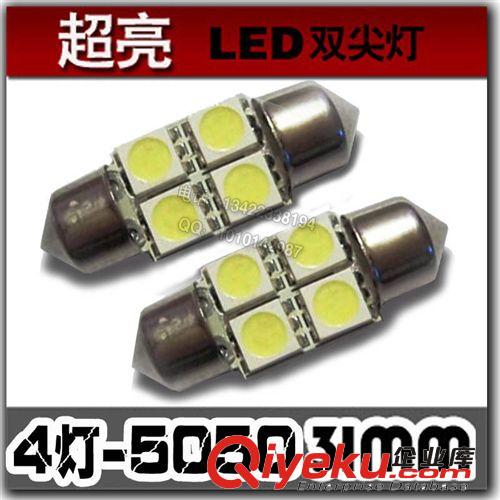 led燈 車頂燈 汽車led燈 led裝飾燈 食人魚led  8smd