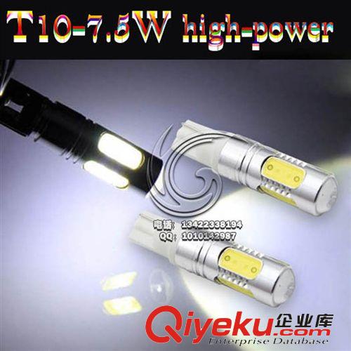 T10-7.5W大功率 LED汽車示寬燈 7.5W大功率車燈 smd