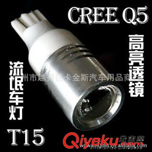 流氓倒車燈 led倒車燈 汽車led燈 T15 7.5W 矩陣五面發光