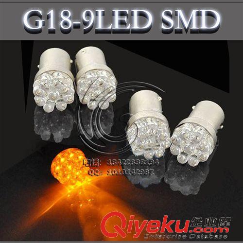 供應(yīng)汽車led尾燈G18-9smd led汽車燈|轉(zhuǎn)向燈|剎車燈原始圖片2